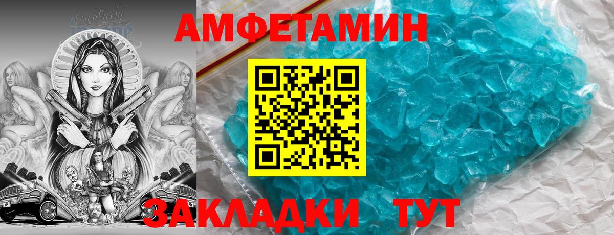 Amphetamine 98%  АМФЕТАМИН  Прохладный  Вход с VPN 