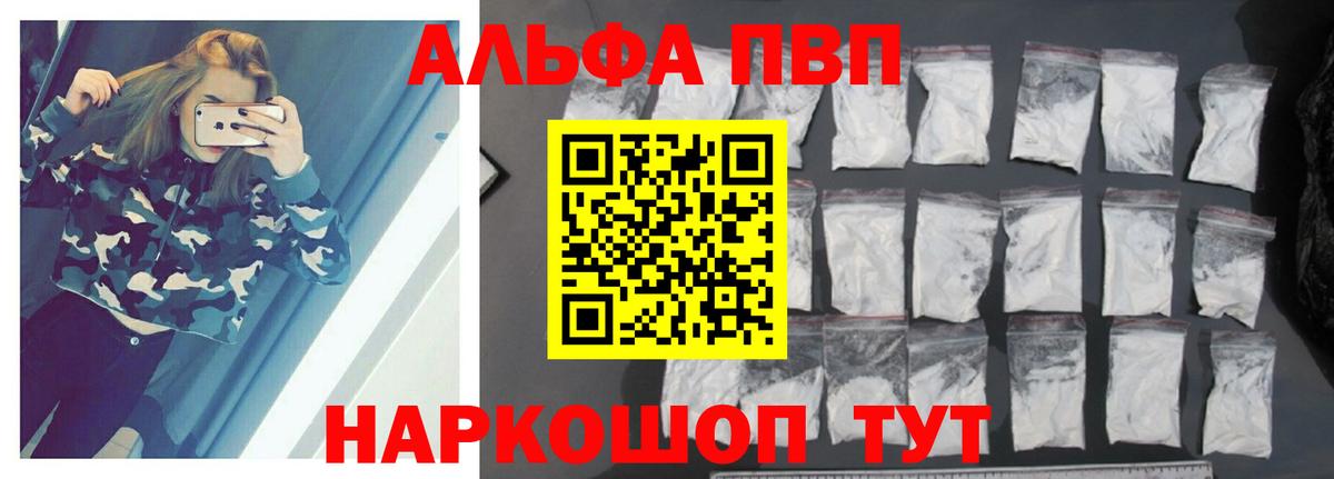 APVP VHQ Прохладный