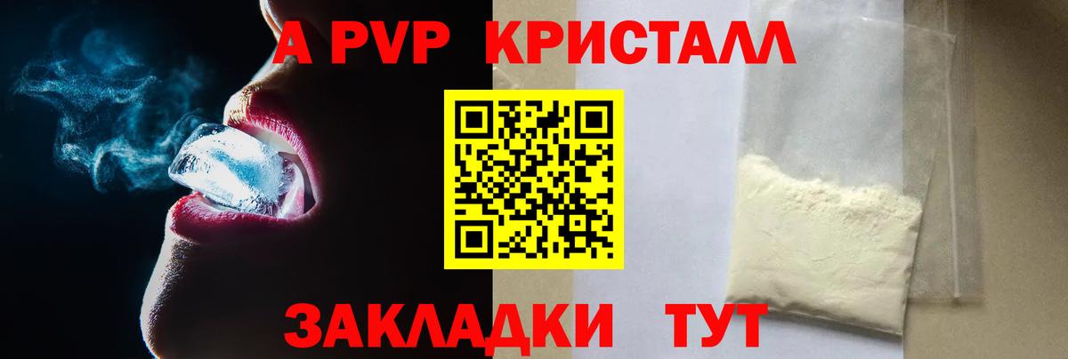 APVP СК КРИС Прохладный