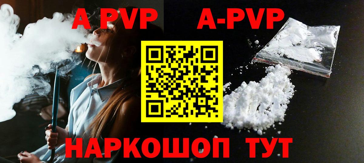 Alpha PVP СК КРИС  А ПВП  Прохладный  Вход с VPN  APVP Crystall  А ПВП кристаллы 