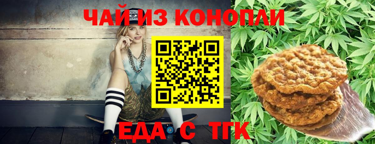 Печенье с ТГК конопля Прохладный