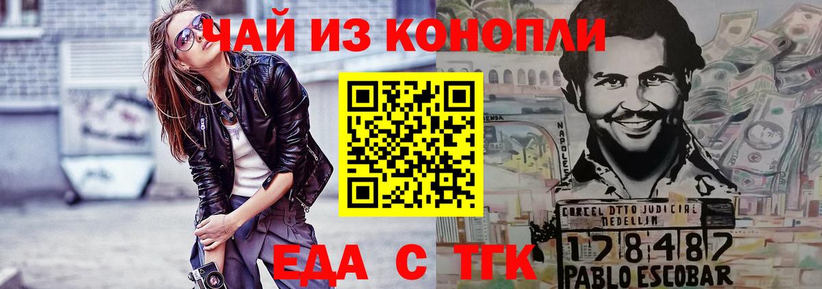 Прохладный  Canna-Cookies конопля  Вход с VPN 