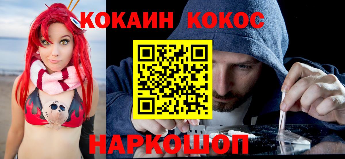 Прохладный  Кокаин 97%  Вход с VPN  COCAIN 99% 