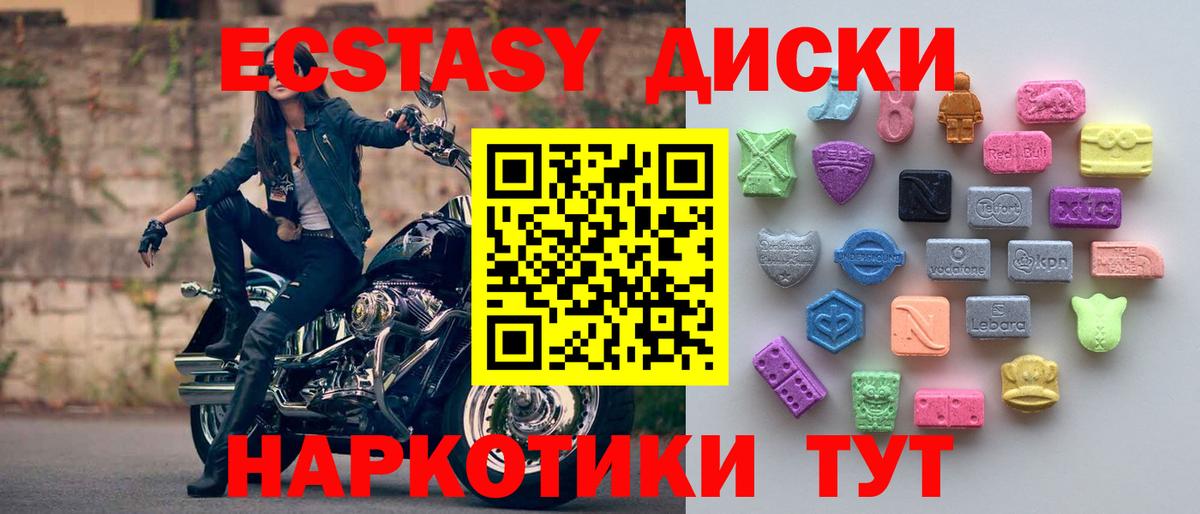 Ecstasy 300 mg Прохладный