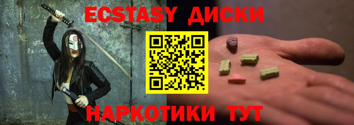 ЭКСТАЗИ ешки  Вход с VPN  Экстази  Экстази Дубай  Прохладный 