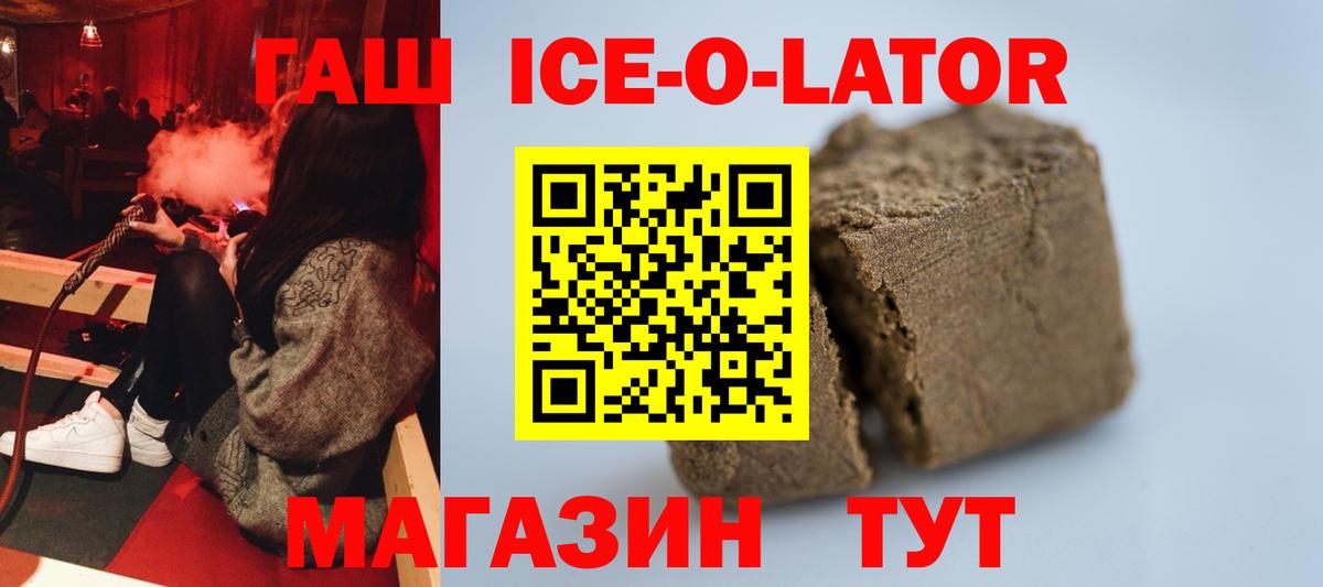 ГАШИШ Cannabis  ГАШ hashish  наркотики  Вход с VPN  Прохладный 