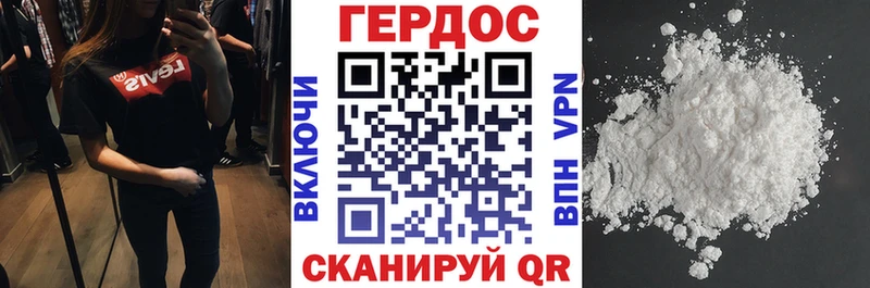 цены   Прохладный  ГЕРОИН хмурый 