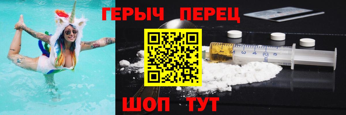 Героин белый  Прохладный 