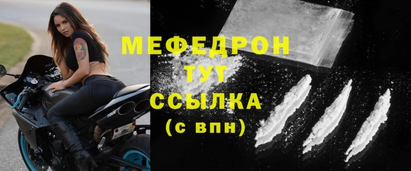 мефедрон Осинники