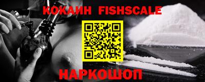 кокаин Беслан