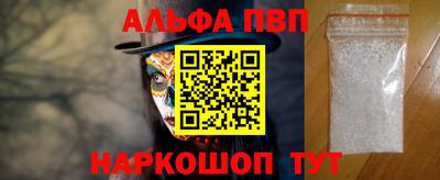 альфа пвп VHQ Бийск