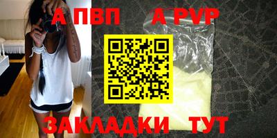 альфа пвп VHQ Бийск