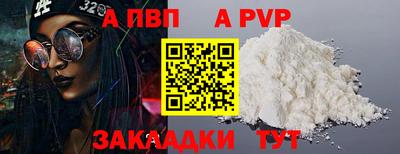 спайс Будённовск