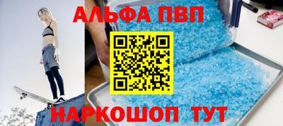 альфа пвп Бузулук