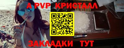 альфа пвп VHQ Бийск