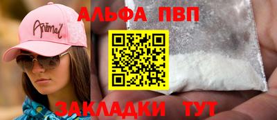 альфа пвп Бузулук