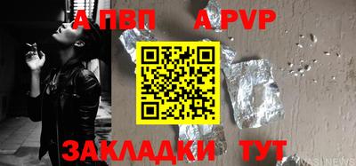 альфа пвп VHQ Бийск