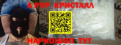 альфа пвп VHQ Бийск