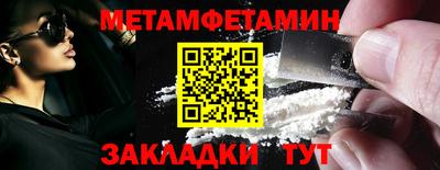 метамфетамин Бугуруслан