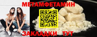 метамфетамин Бугуруслан
