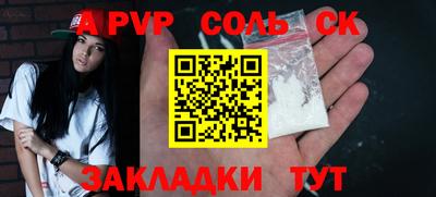 альфа пвп Бузулук