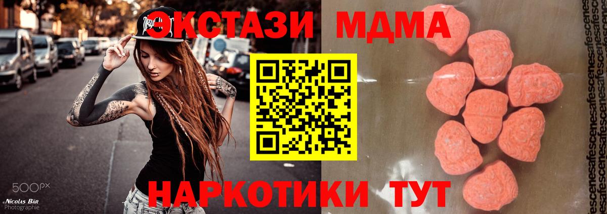 MDMA VHQ  МДМА  Прохладный  MDMA crystal 