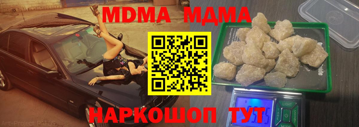 Прохладный  MDMA Molly  Вход с VPN 