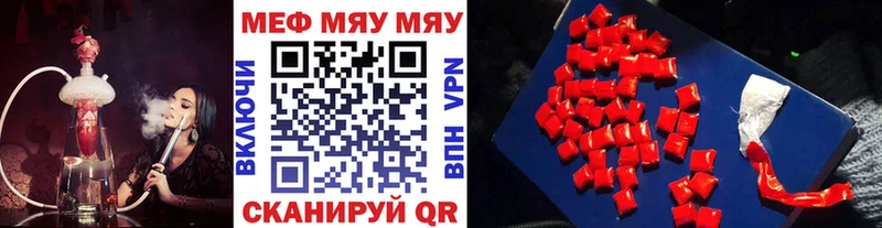 что такое наркотик  Прохладный  МЕФ мяу мяу 
