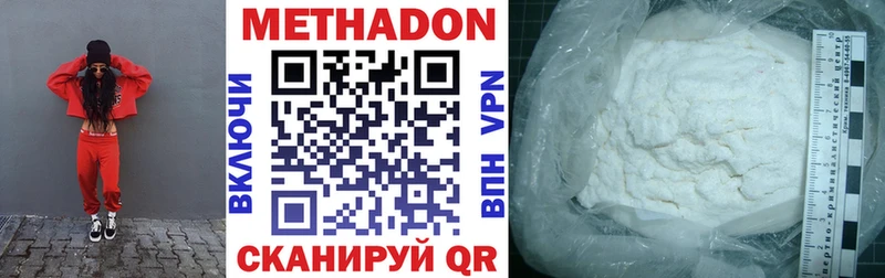 МЕТАДОН methadone  магазин    Прохладный 