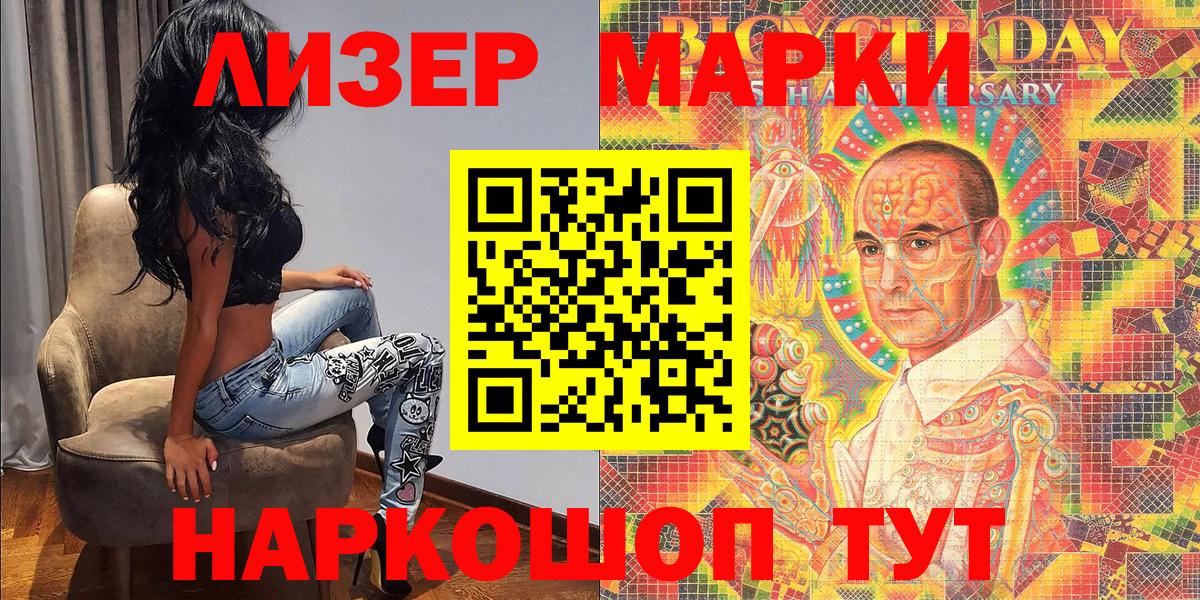 сколько стоит  Наркотические марки  Прохладный  Марки N-bome 1500мкг  Вход с VPN  Марки N-bome 1500мкг 