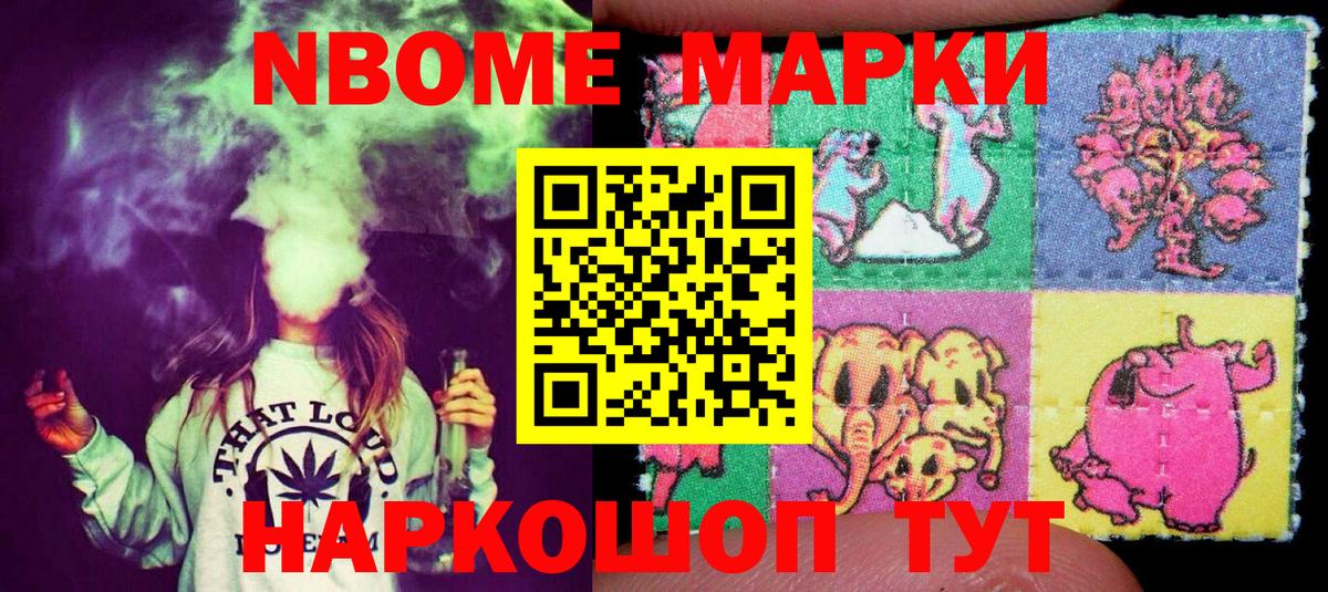 Марки 25I-NBOMe 1,5мг Прохладный