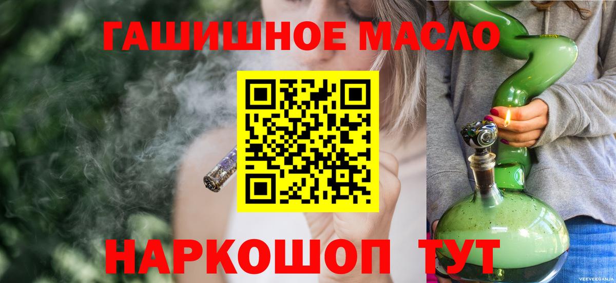 Прохладный  Дистиллят ТГК жижа  Вход с VPN  Дистиллят ТГК гашишное масло 