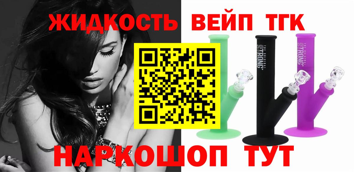 Дистиллят ТГК концентрат Прохладный